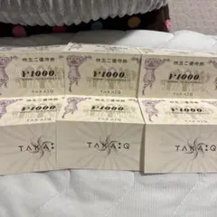 タカキュー　株主優待　6000円分 1000円✖️６枚のサムネイル