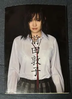 2025年最新】前田敦子 写真集の人気アイテム - メルカリ