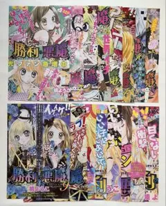 りぼん GALS！ 藤井みほな 切り抜き カラー 扉絵 カレンダー ポスト