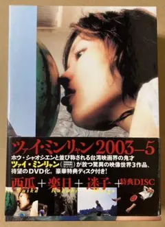 2026年最新】ツァイ・ミンリャンの人気アイテム - メルカリ