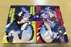 初版】転生悪女の黒歴史 6 特装版 帯付き 描き下ろし小冊子付き - メルカリ