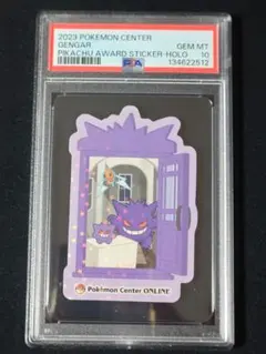 ゲンガー　ポケモンセンターオンライン　ステッカー　PSA10 2026年最新】ポケモンセンター ステッカー psaの人気アイテム - メルカリ