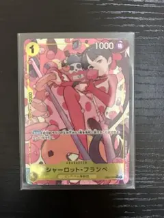 シャーロットフランぺ パラレルEB01-056 ワンピースカード