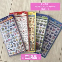 ⭐︎正規品⭐︎早い者勝ち♪ ディズニーボンボンドロップシール