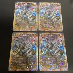 Σ龍 ウィンロン 4枚セット