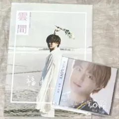 福本大晴 写真集「雲間」 2ndSingle「すっぴんLOVE」 おまけ付