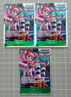 ワンピースカード　蒼海の七傑　ペローナSR3枚セット