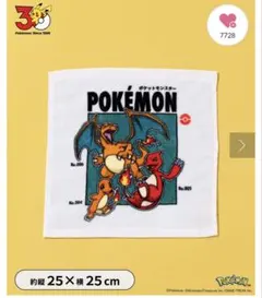 スリーコインズ ポケモン リザードン　4点セット