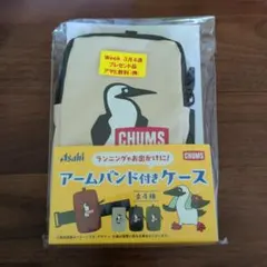 CHUMS アサヒ飲料 アームバンド付きケースのサムネイル