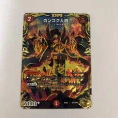 0715 カンゴク入道　金トレジャーのサムネイル