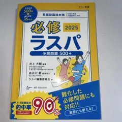 2025年最新】必修ラスパの人気アイテム - メルカリ