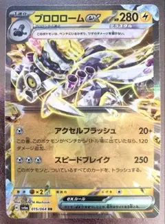 ブロロロームexのサムネイル