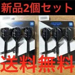 新品2個セットCONDORコンドルフライトTRINIDADトリニダードMスモールのサムネイル