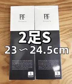 2026年最新】ピットソール 正規品 s 黒の人気アイテム - メルカリ