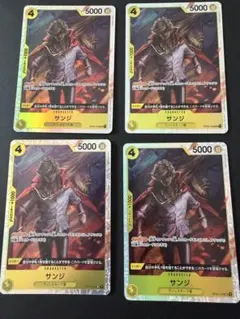 サンジ SR OP04-104 4枚セット
