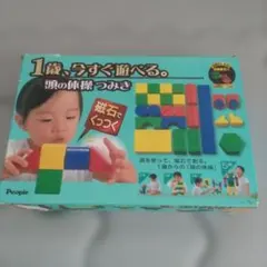 ピープル　積み木　ブロック　磁石　知育玩具のサムネイル