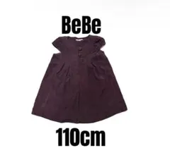 【BeBe べべ】ワンピース　ジャンパースカート　女の子　秋冬　110cm
