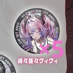 ホロライブ FLOW GLOW 綺々羅々ヴィヴィ 大阪 缶バッジ チェキ風カード