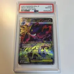 240/193 SAR 超夢ex M2a 影匿 虛空疾風