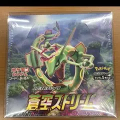 2026年最新】ポケモンカード 蒼空ストリームの人気アイテム - メルカリ