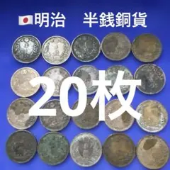 2025年最新】古銭まとめ売りの人気アイテム - メルカリ