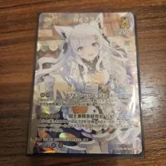 ホロライブカード　ホロカ　エンチャントレガリア　SR 白上フブキ