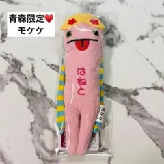 青森限定　モケケ　はねと　ご当地　キャラクター　ねぶた　マスコット　ストラップのサムネイル