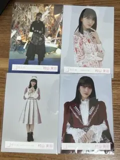 櫻坂46 村山美羽　生写真4枚セット