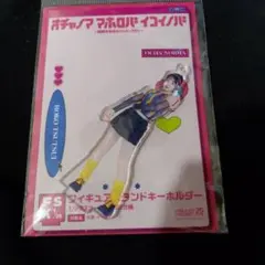 OCHA NORMA 筒井濡心 FSKハロプロ