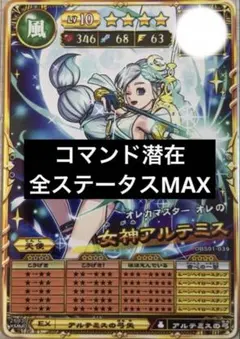 即日発送】CHAOS ORIGINS 聖魔の乙女アルテミス【ウルトラ】3枚