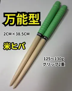 太鼓の達人 バチ マイバチ 朴 精度型 名人作 - メルカリ