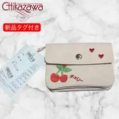 新品タグ付き【近沢レース】さくらんぼ ミニポーチ チェリー