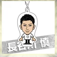 長谷川慎クリーナー