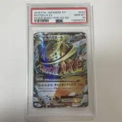 ハガネールEX PSA10 爆熱 MハガネールEX 爆熱の闘士 ポケモンカード - メルカリ