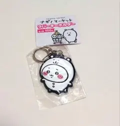 ちいかわ ナガノマーケット ラバーキーホルダー ナガマ
