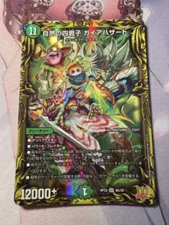 ガイアハザードパーツ 2025年最新】ガイアハザードの人気アイテム - メルカリ