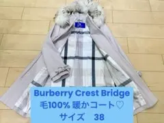 【美品】バーバリーブルーレーベルクレストブリッジ★毛100%★ホワイトコート38