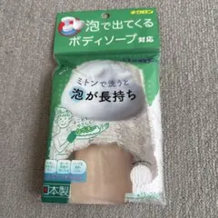 キクロン 泡もちミトン ボディタオルのサムネイル