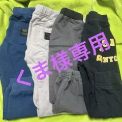 バラ売り可 ベビーロングパンツ 4点セット