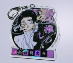 文豪ストレイドッグス 芥川龍之介 激推しアクリルキーホルダー 文豪ストレイドッグス 激推しキラキラアクリルキーホルダー 芥川龍之介