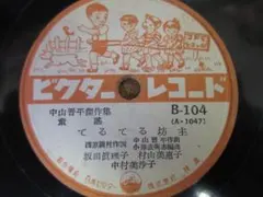 カズちゃん様 リクエスト 3点 まとめ商品