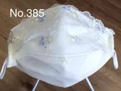 不織布マスクカバー No.385 極薄イエロー＋パステル小花柄チュール