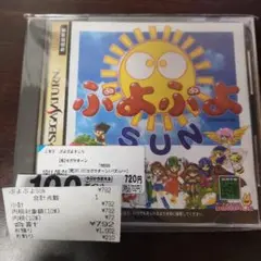 【中古】ぷよぷよSUN セガサターン