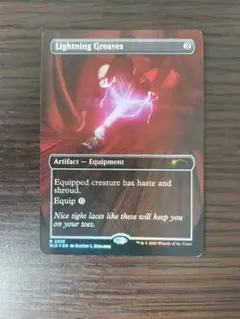 FOIL Lightning Greaves 稲妻のすね当て 英語 SLDのサムネイル