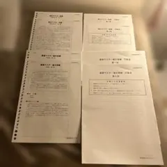 書込なし】伊藤塾 基礎マスター論文答練/論文マスター答練〈刑事訴訟法