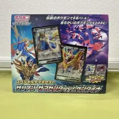 ザシアンザマゼンタVSムゲンダイナ ★ スペシャルデッキセット 開封済新品のサムネイル