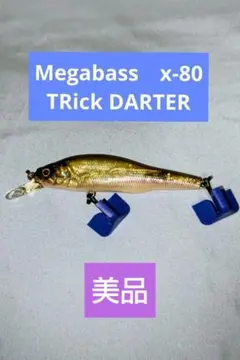 メガバス X-80 トリックダーター (SP) 9.8g 2001年モデルのサムネイル