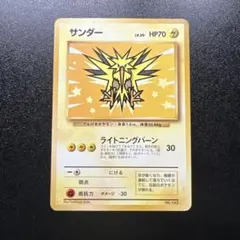 2026年最新】旧 ポケモンカード サンダーの人気アイテム - メルカリ