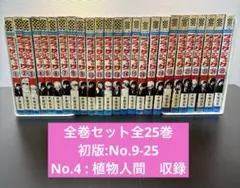 2026年最新】初版 ブラックジャックの人気アイテム - メルカリ
