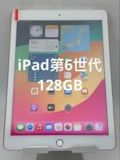 ほぼ未使用 第6世代iPad 薄型キーボード、ペン付き - メルカリ